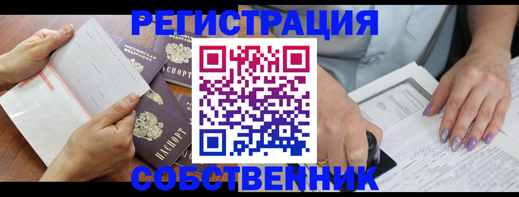 регистрация в Саянске