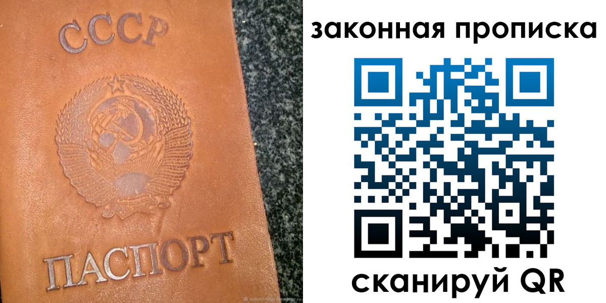прописка регистрация в Саянске