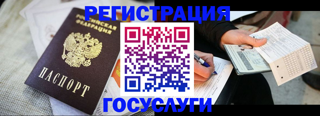 прописка в квартире в Саянске