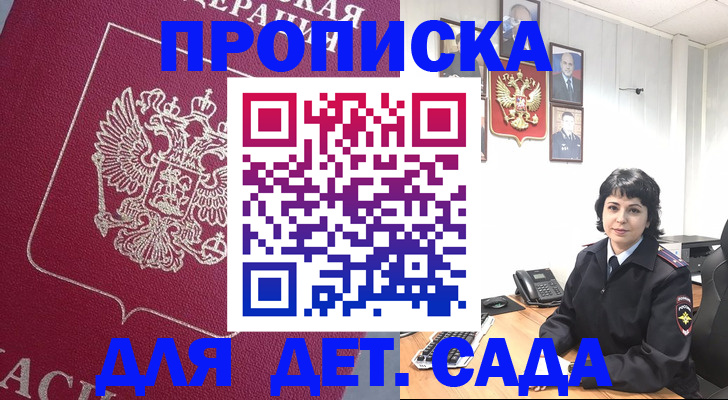 регистрация в Саянске